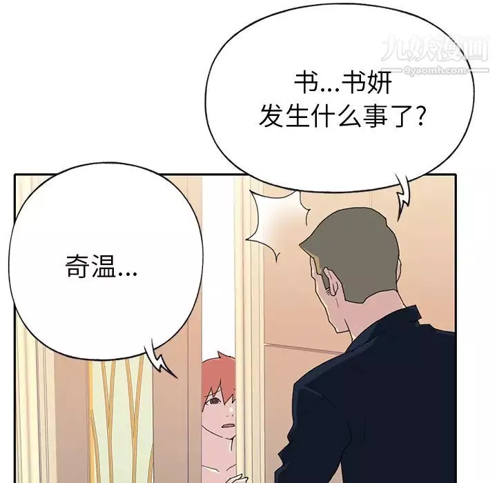15少女漂流記第44話