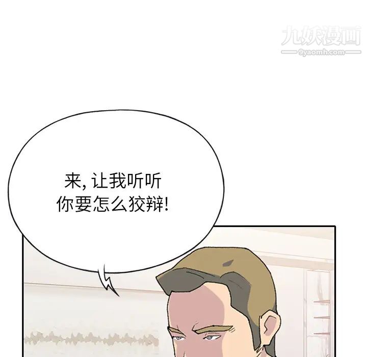 15少女漂流記第44話