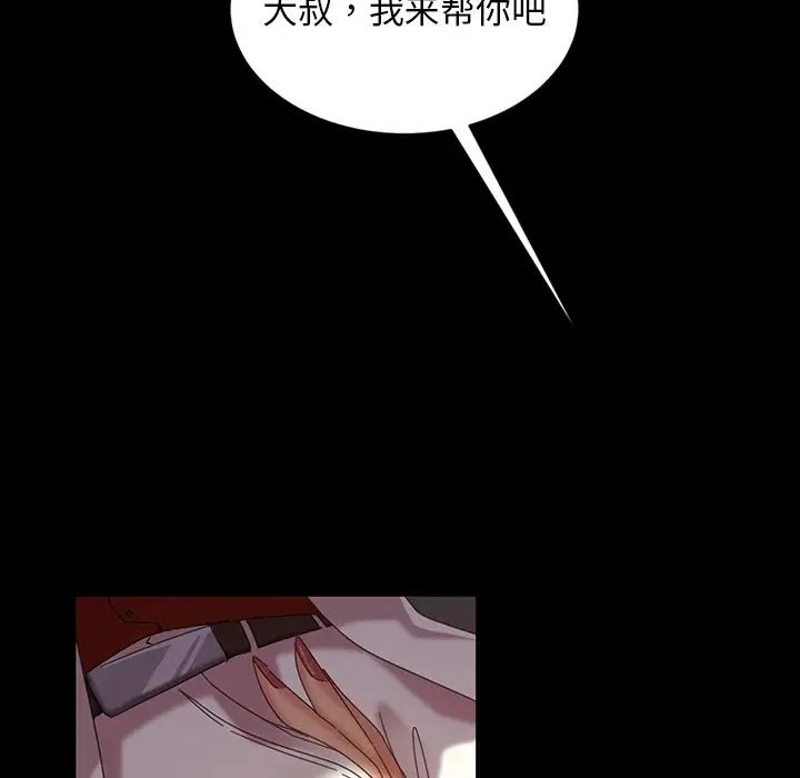 暴發戶老金第19話