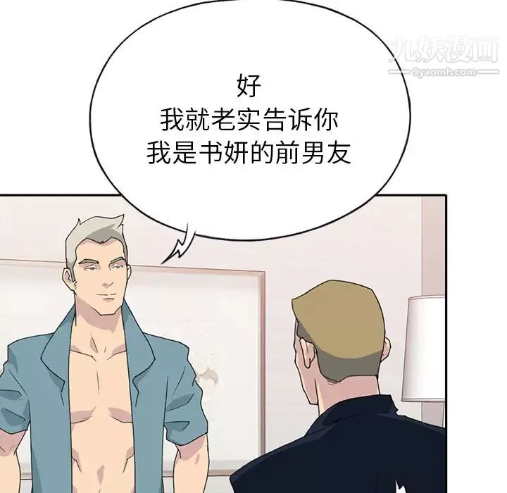 15少女漂流記第44話