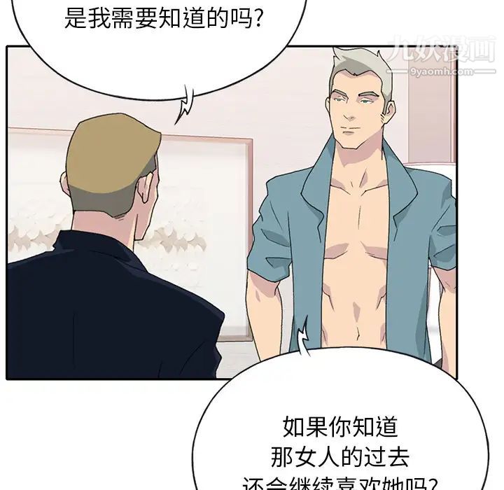 15少女漂流记第44话