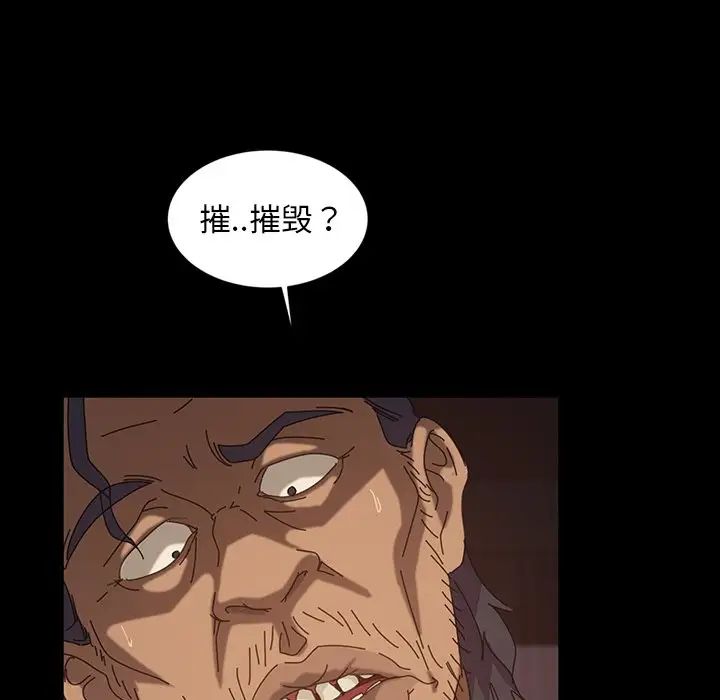 暴發戶老金第19話