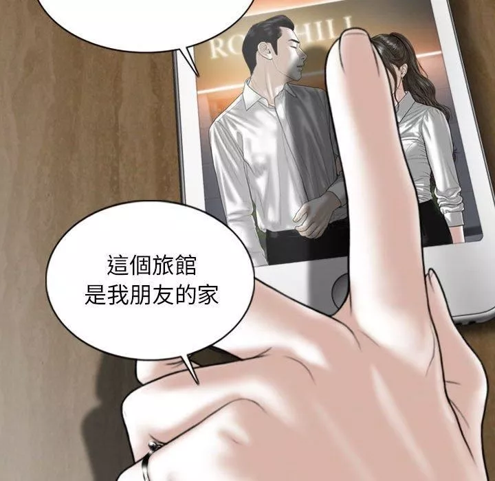 換“友”派對第53話