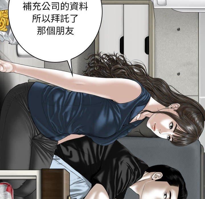 换“友”派对第53话