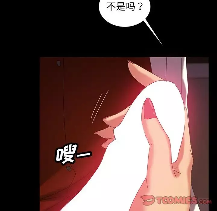 暴發戶老金第19話