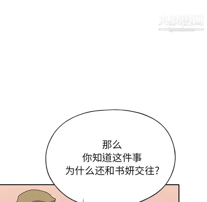 15少女漂流記第44話