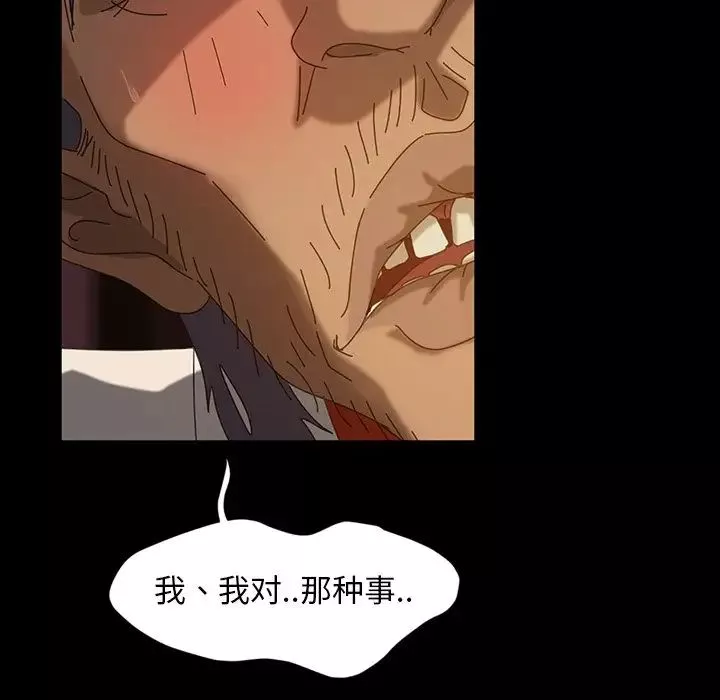 暴發戶老金第19話
