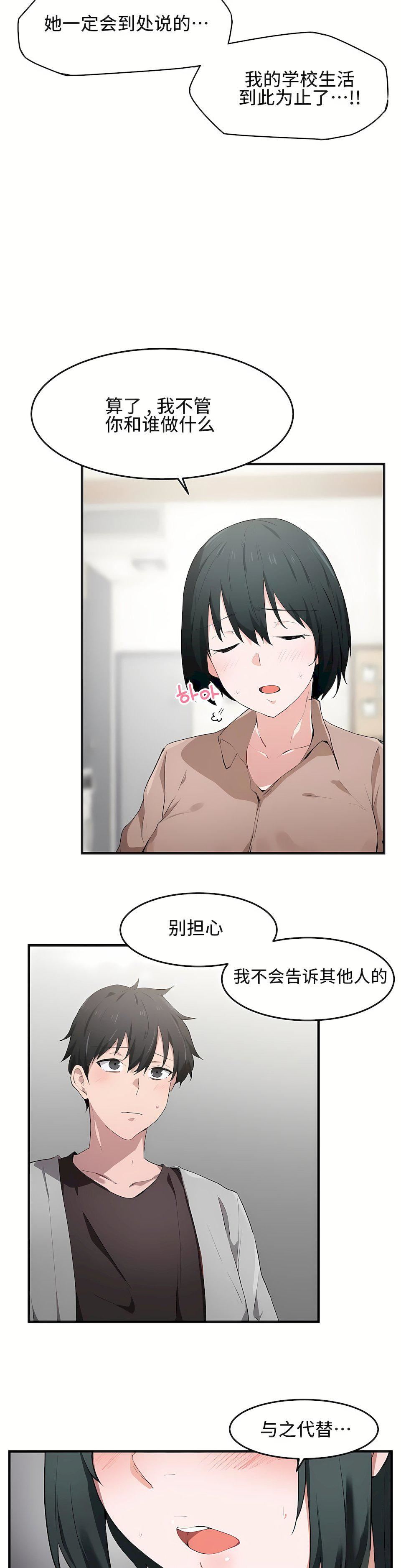 狩獵白富美第17話