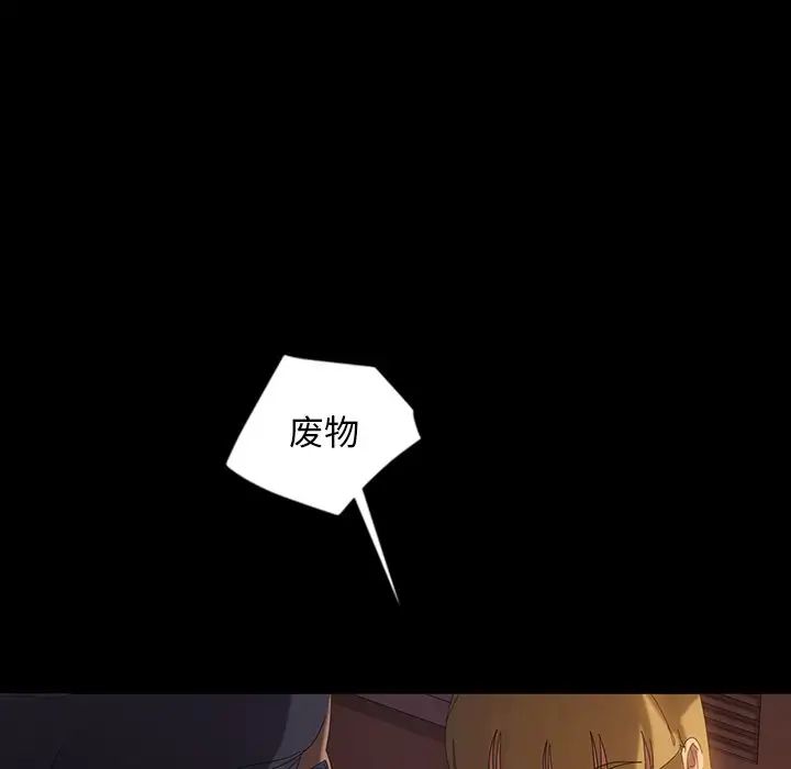 暴發戶老金第19話