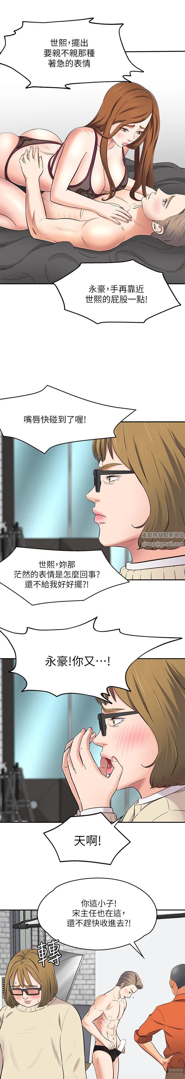 Roommate第73话-压抑不瞭的欲望