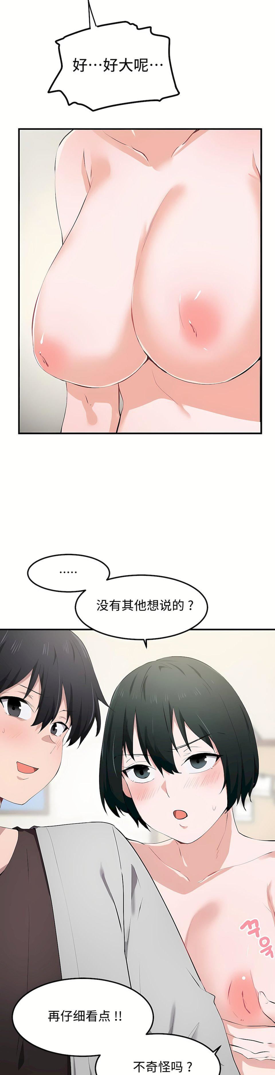 狩獵白富美第17話
