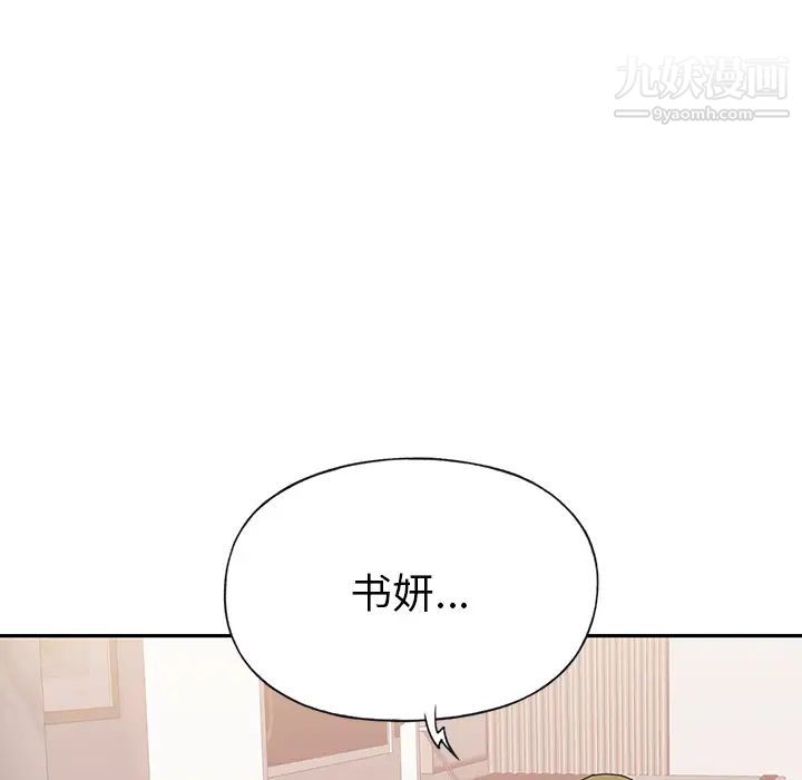 15少女漂流記第44話