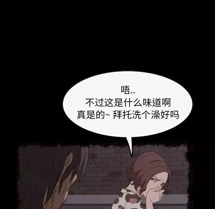 暴發戶老金第19話