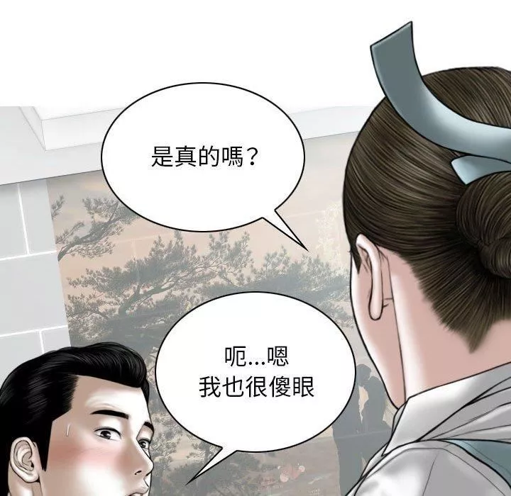 換“友”派對第53話