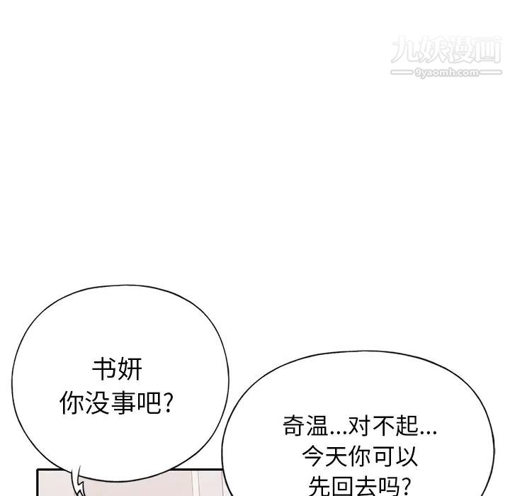 15少女漂流記第44話
