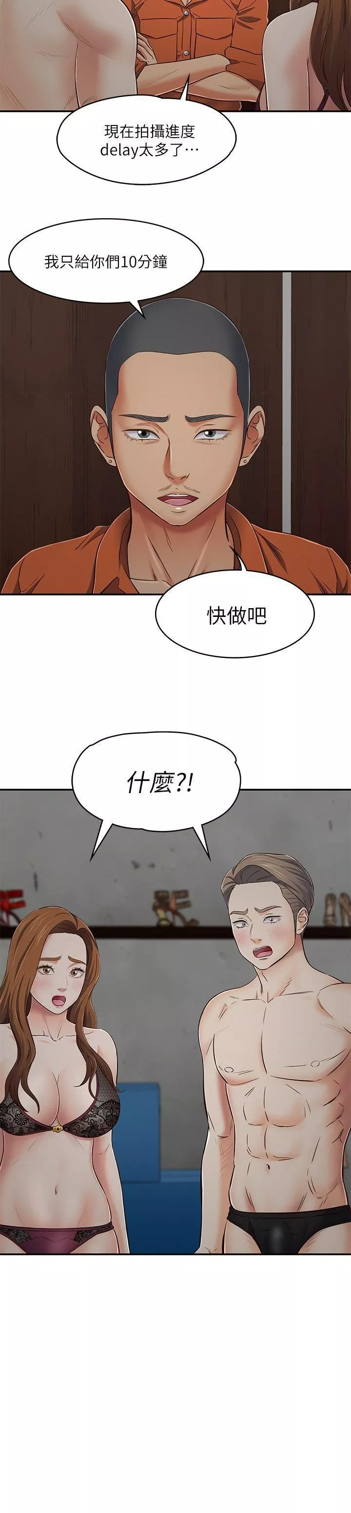 Roommate第73話-壓抑不瞭的欲望