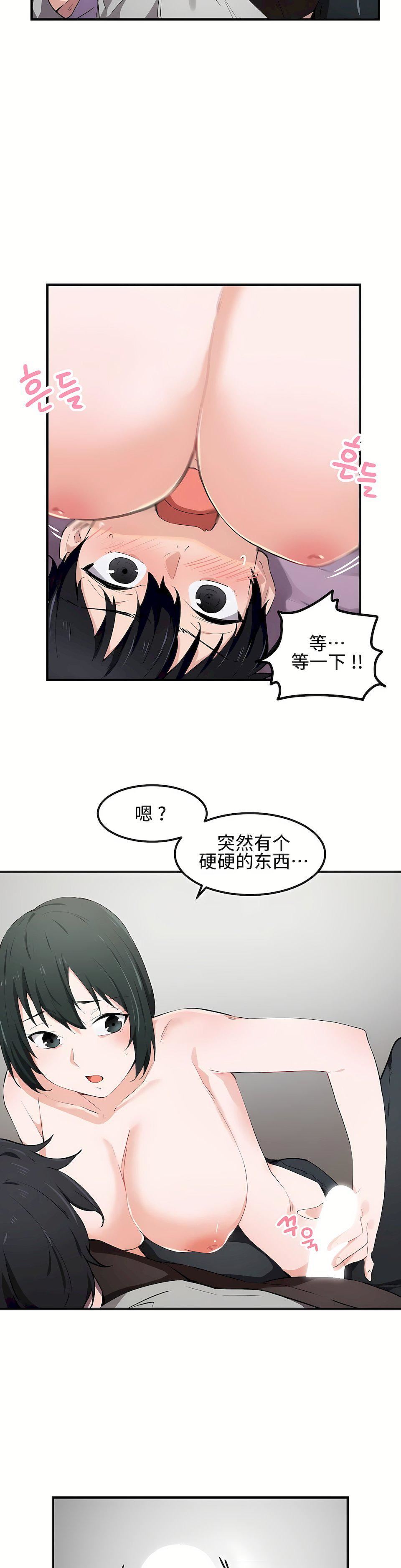 狩獵白富美第17話