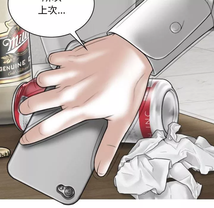 換“友”派對第53話