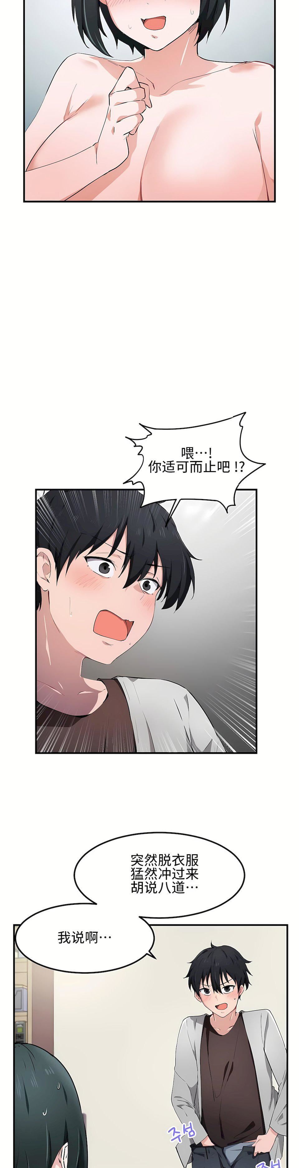 狩獵白富美第17話