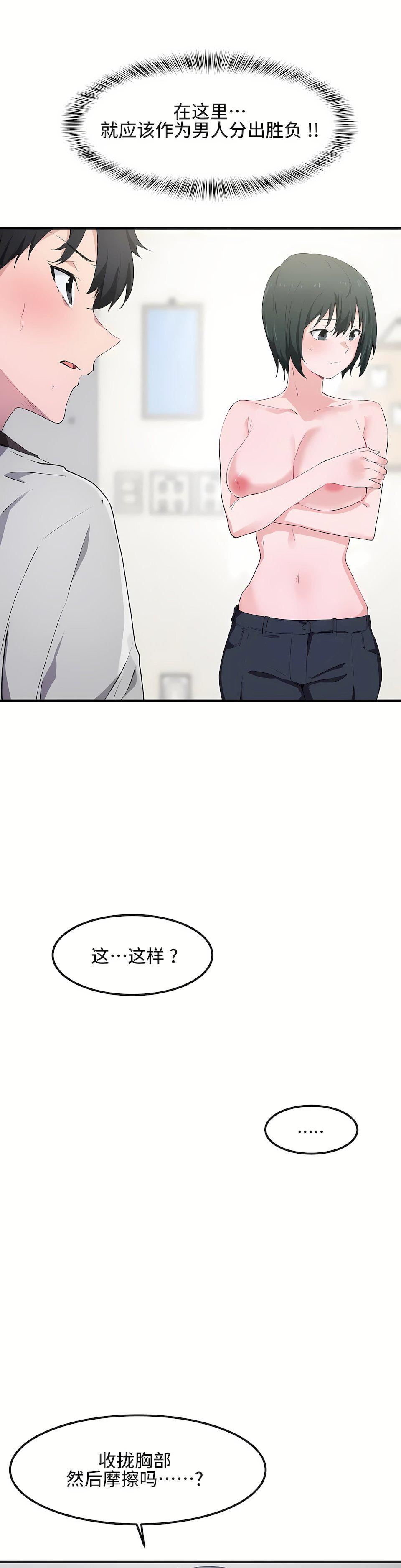 狩獵白富美第17話