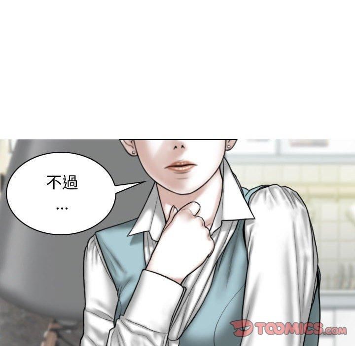 换“友”派对第53话