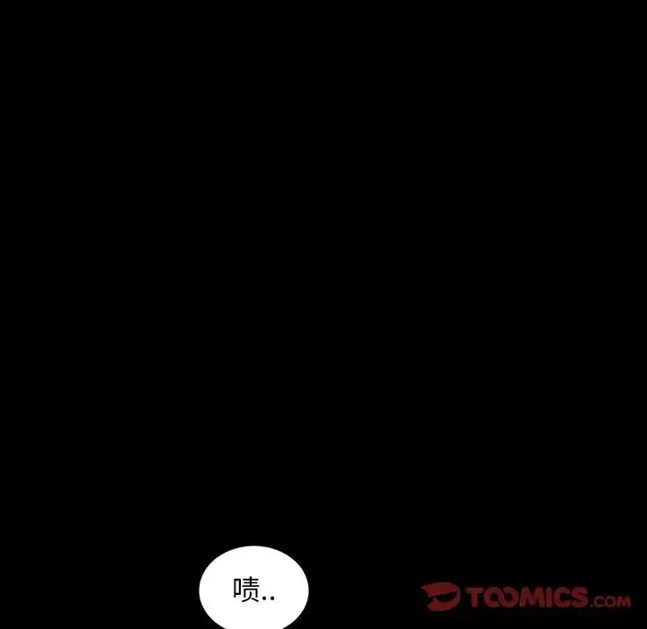 暴發戶老金第19話