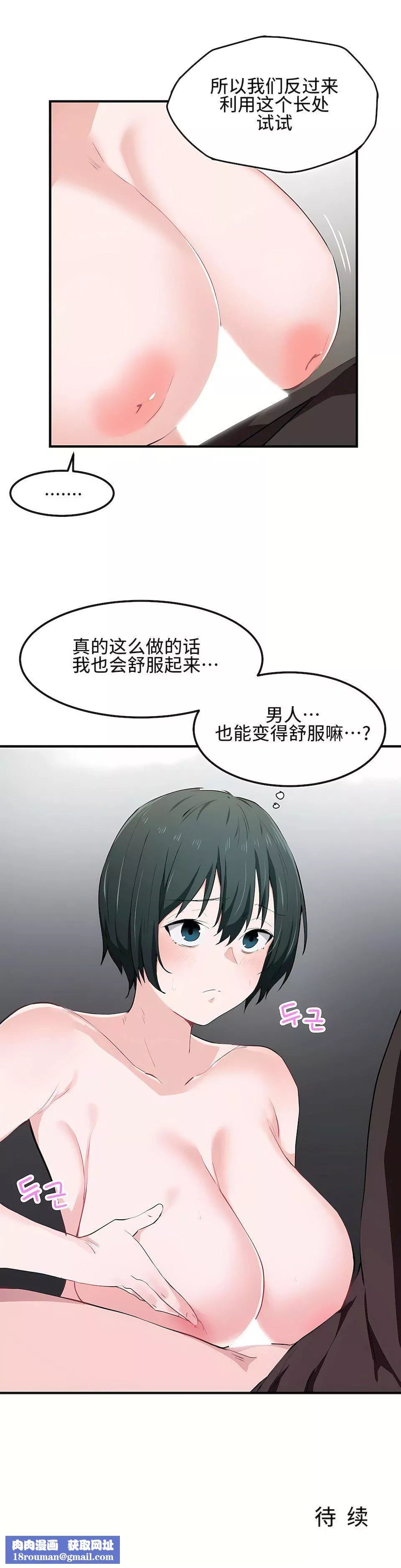 狩獵白富美第17話