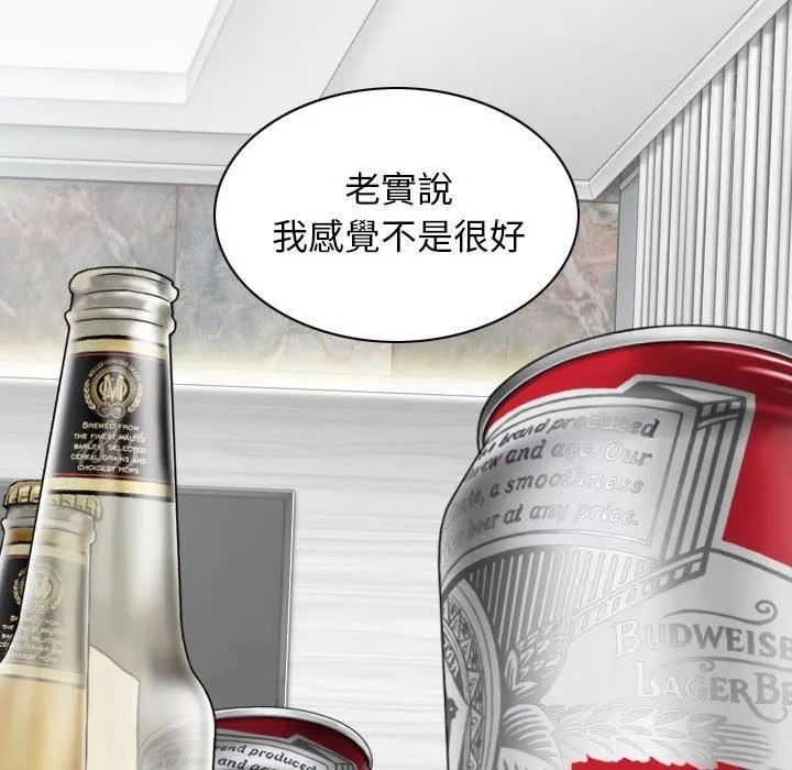 換“友”派對第53話
