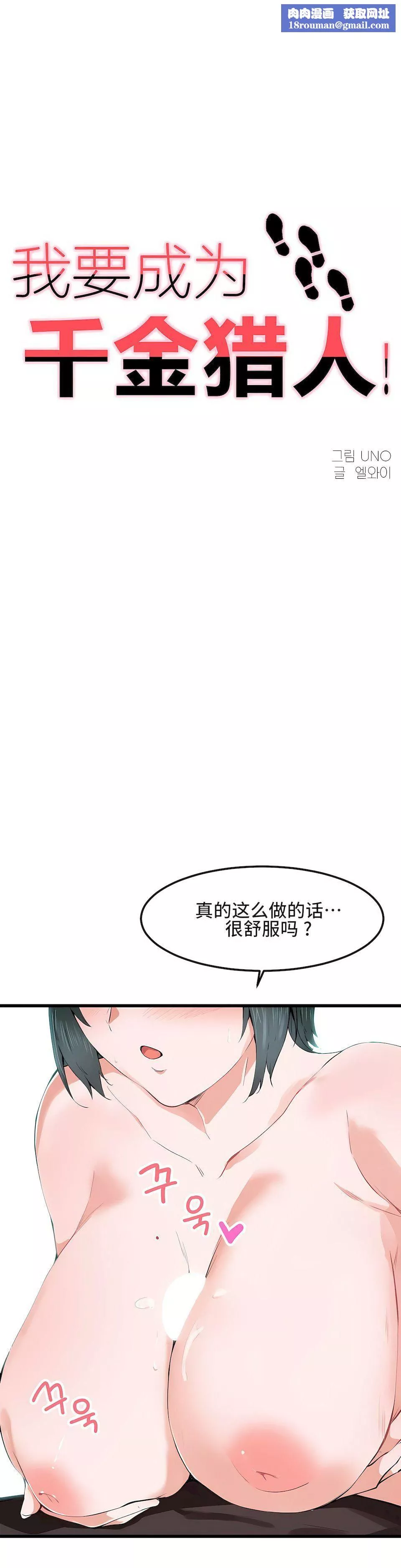 狩獵白富美第18話