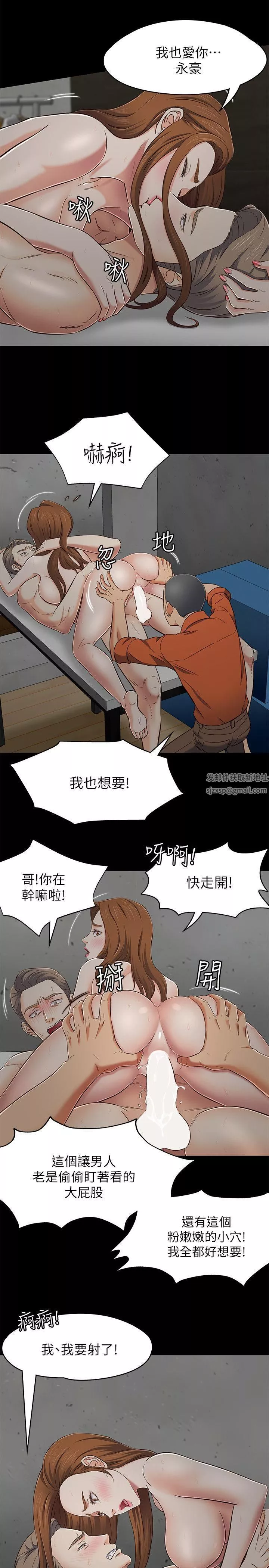 Roommate第74話-世熙令人垂涎的胸部