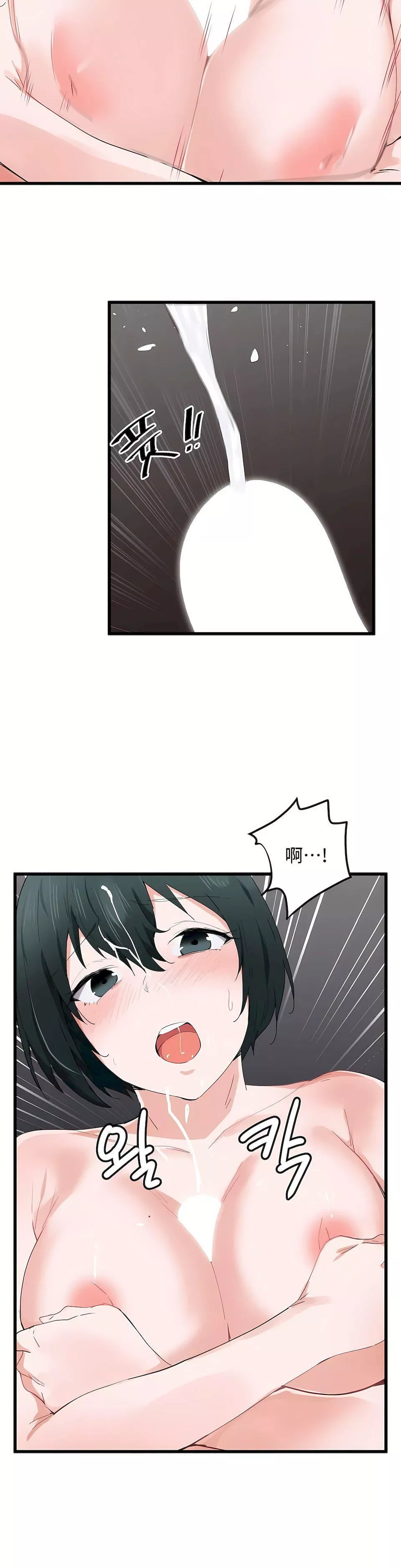 狩獵白富美第18話