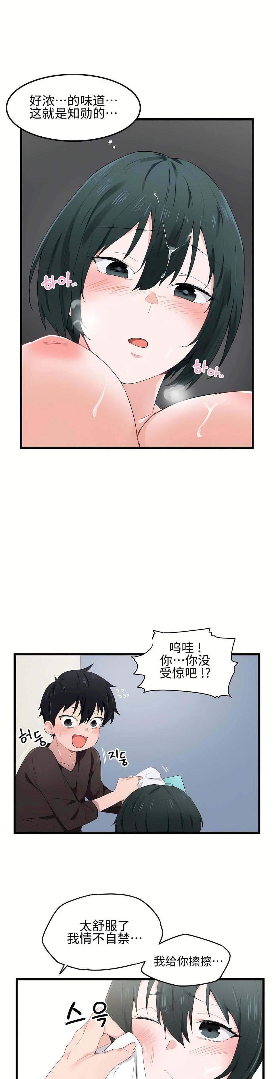 狩猎白富美第18话