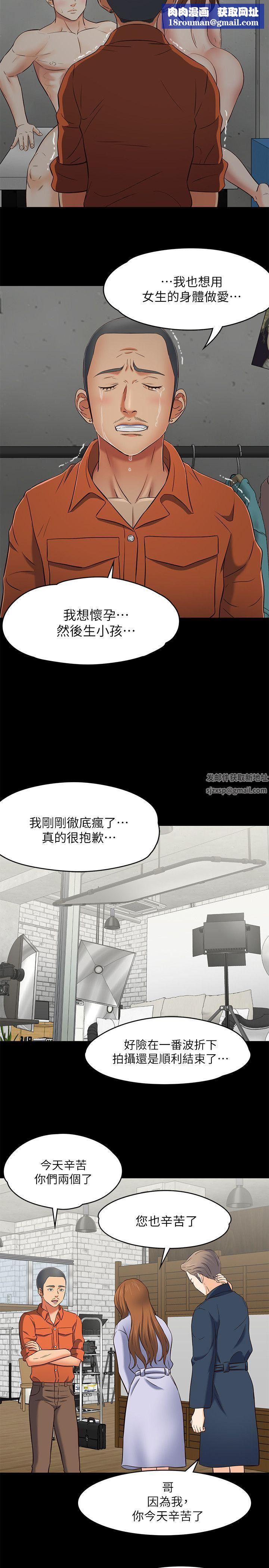 Roommate第74话-世熙令人垂涎的胸部