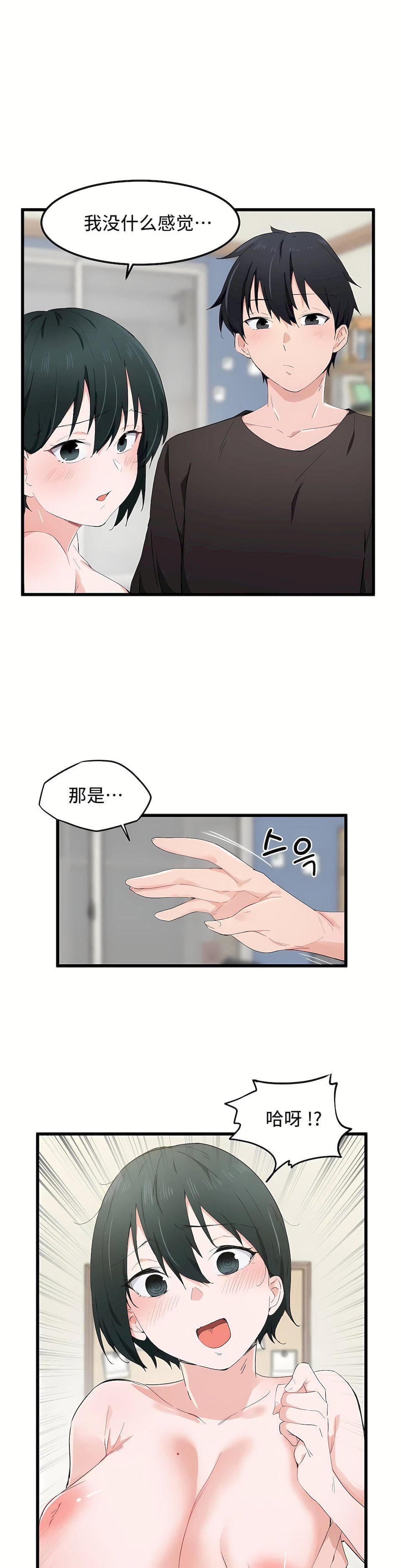 狩獵白富美第18話