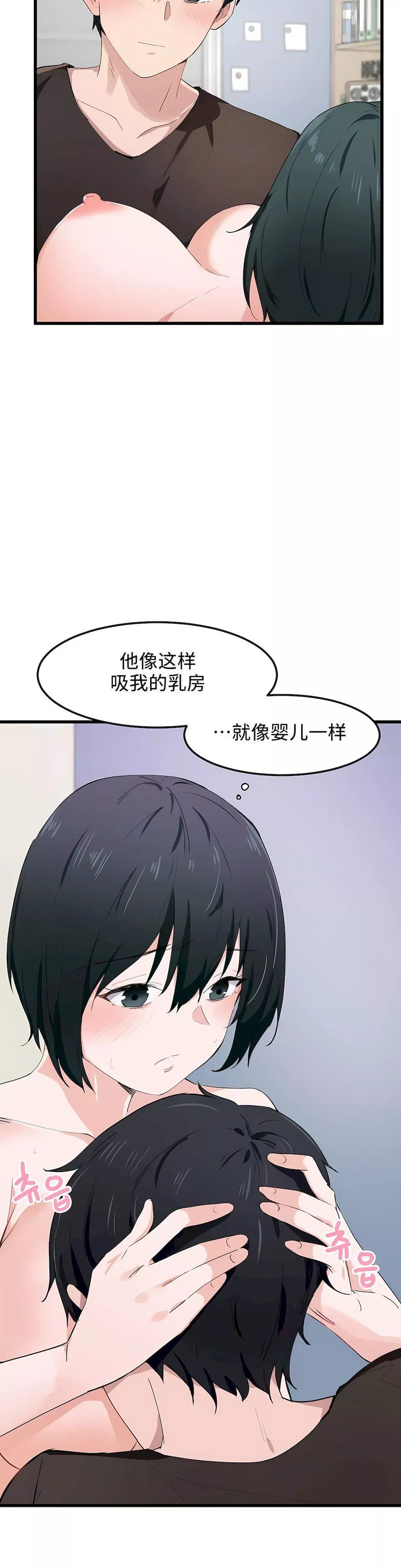 狩獵白富美第18話