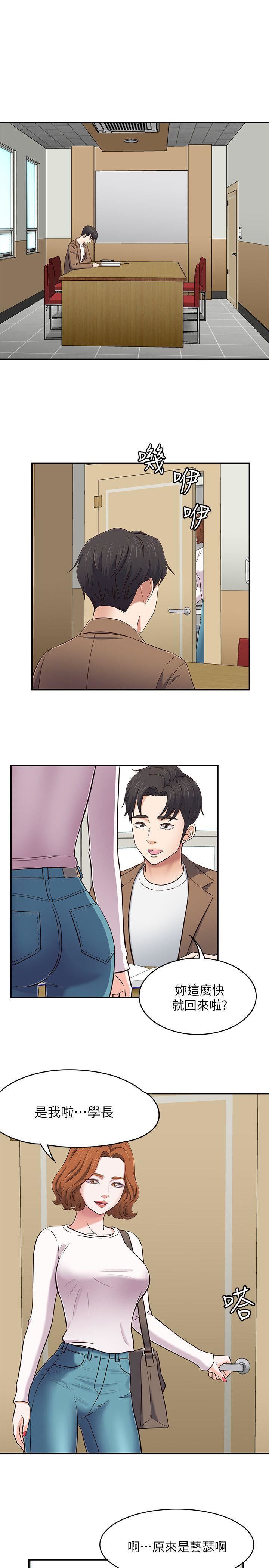 Roommate第74话-世熙令人垂涎的胸部