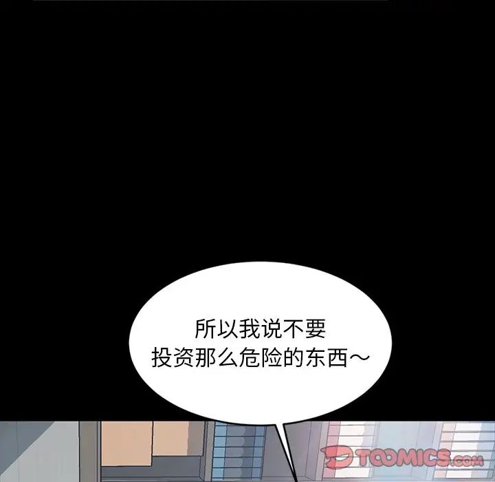 暴發戶老金第19話