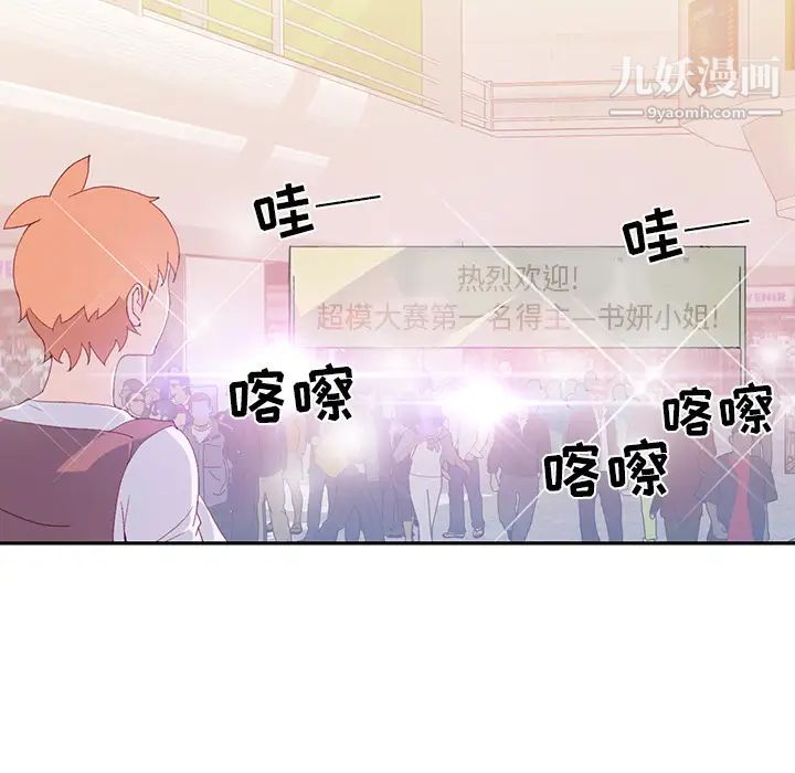 15少女漂流記第45話