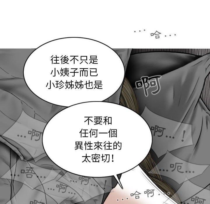 换“友”派对第53话