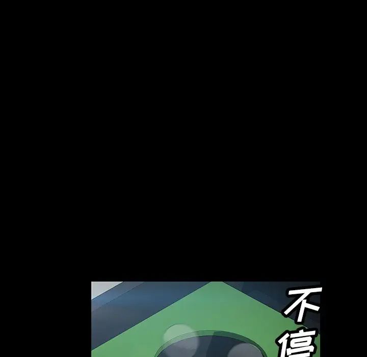 暴發戶老金第19話