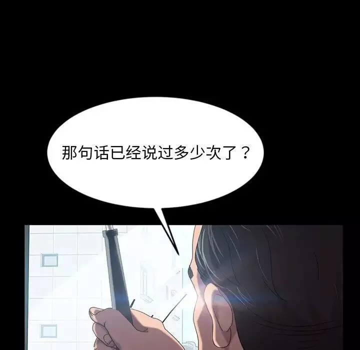 暴發戶老金第19話