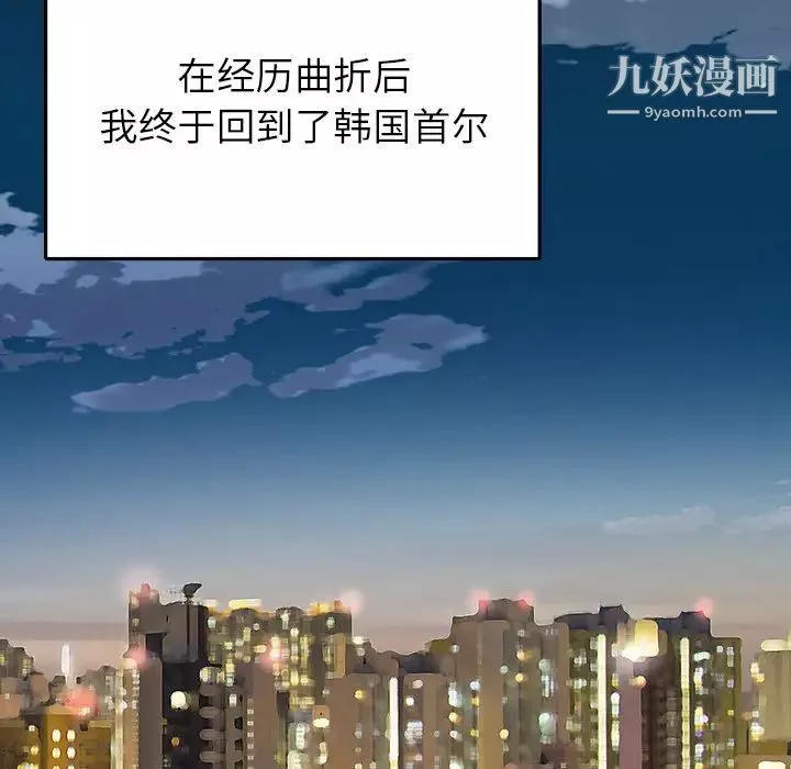 15少女漂流記第45話