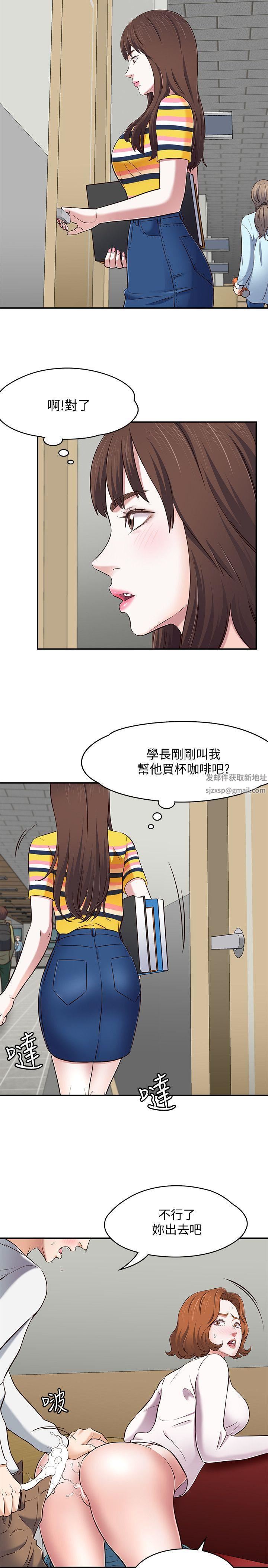 Roommate第75話-聖人模式