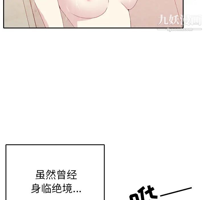 15少女漂流记第45话