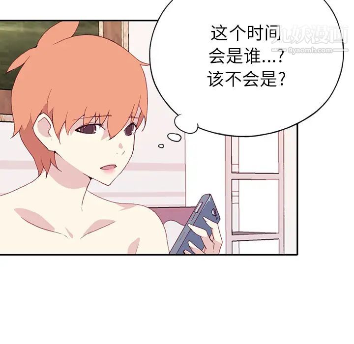 15少女漂流記第45話