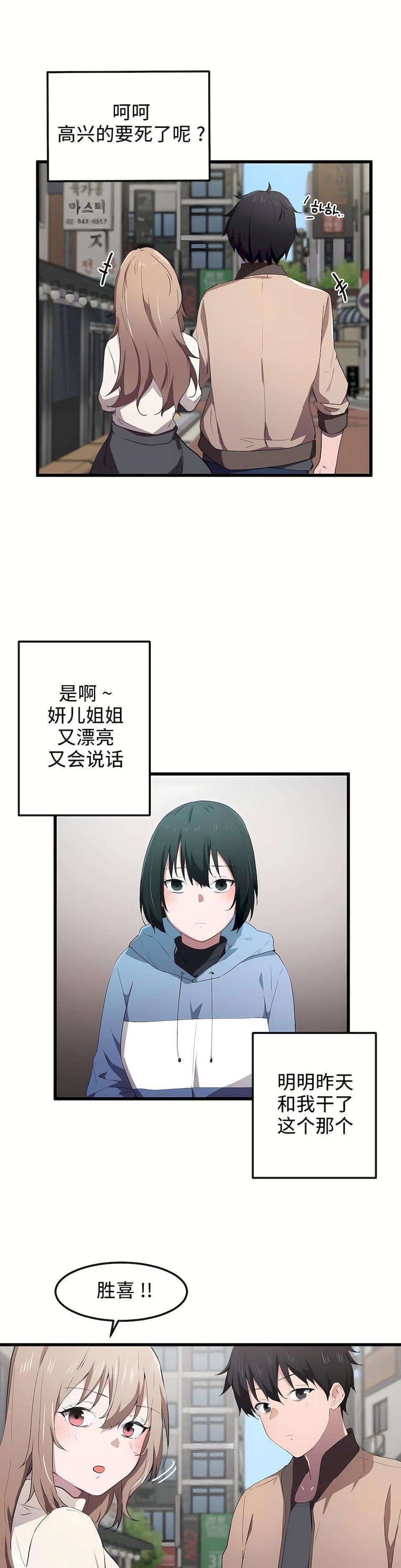 狩獵白富美第19話
