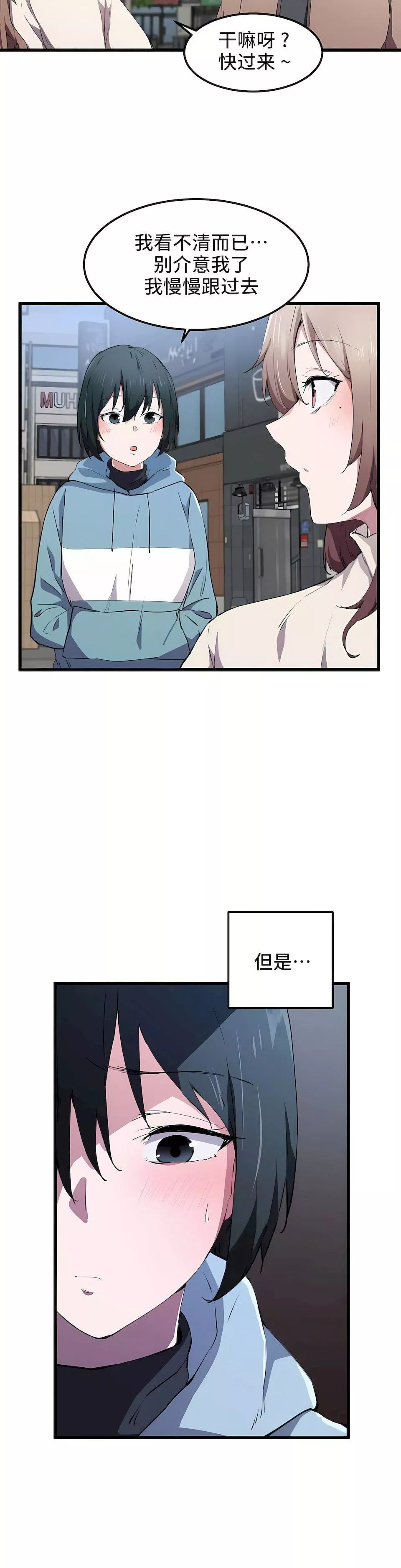 狩獵白富美第19話