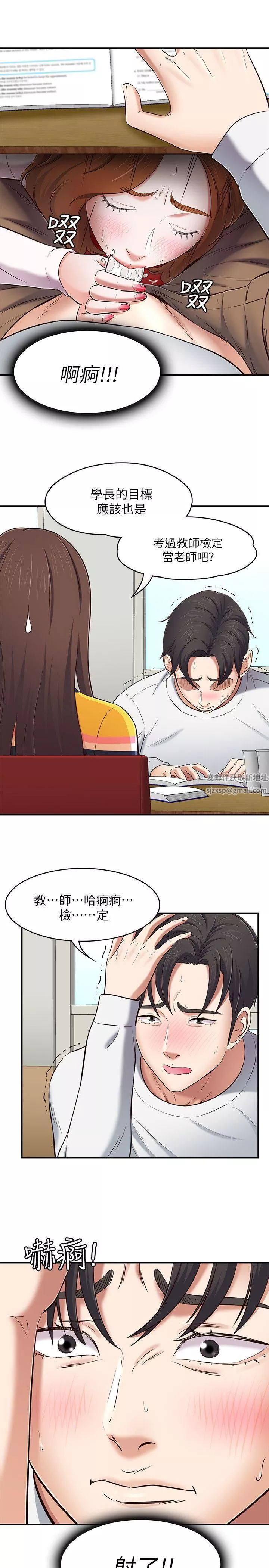 Roommate第75話-聖人模式