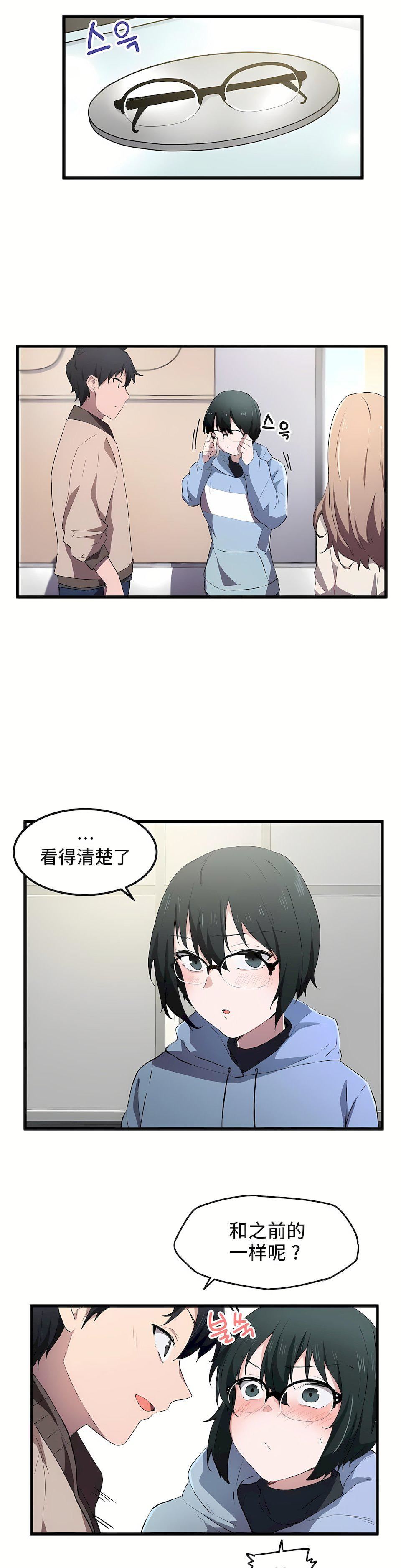 狩猎白富美第19话