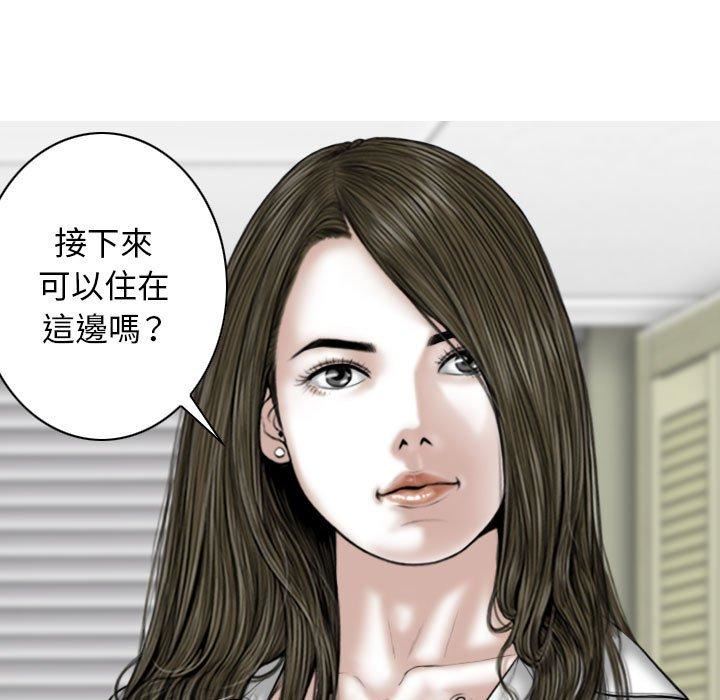 换“友”派对第53话